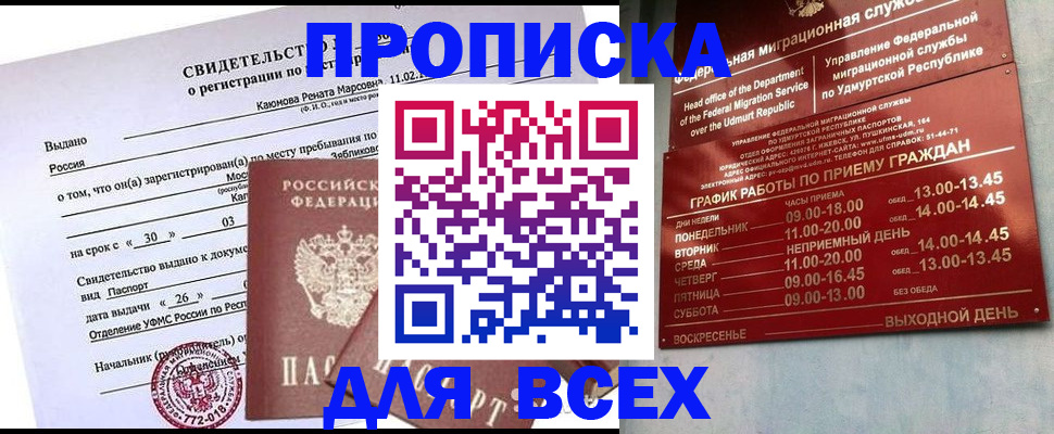 прописка иностранных граждан в Фурманове