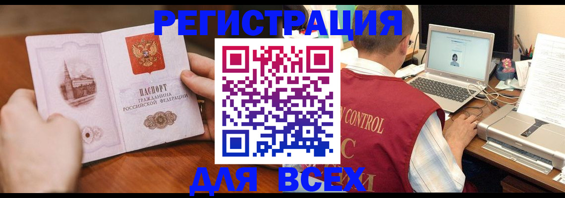 регистрация для дет. сада в Фурманове