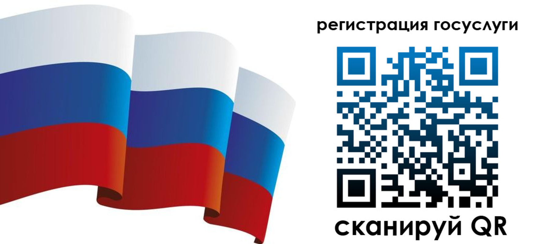 прописка для работы в Фурманове