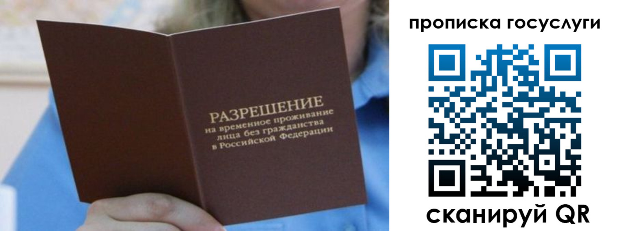 временная регистрация законно в Фурманове