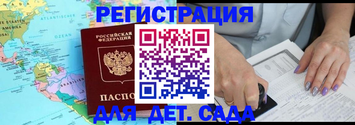временная регистрация недорого в Фурманове