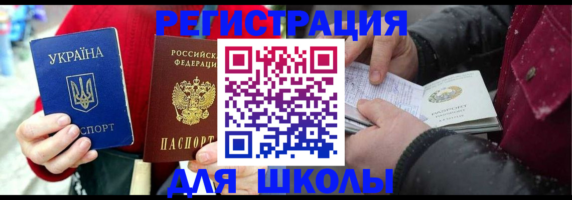 временная регистрация купить в Фурманове