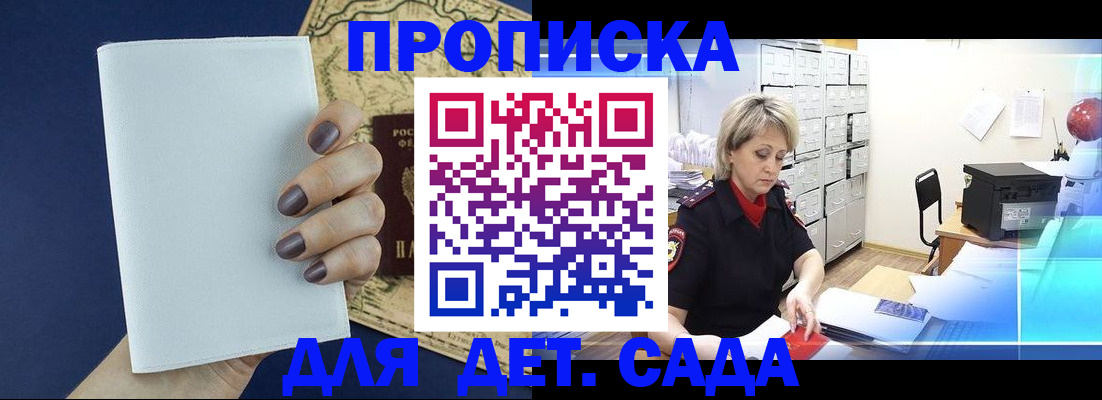 временная регистрация гарантия в Фурманове
