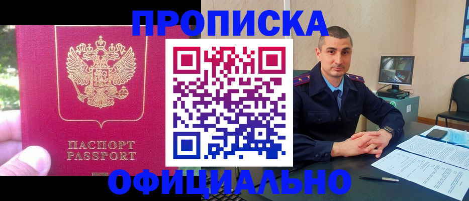 временная регистрация гарантия в Фурманове