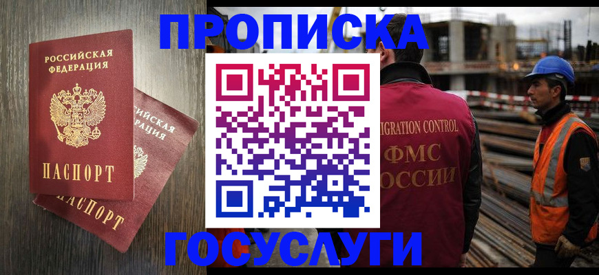 регистрация для дет. сада в Фурманове