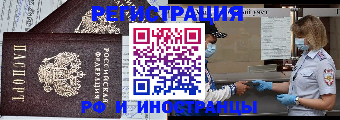 регистрация в Фурманове