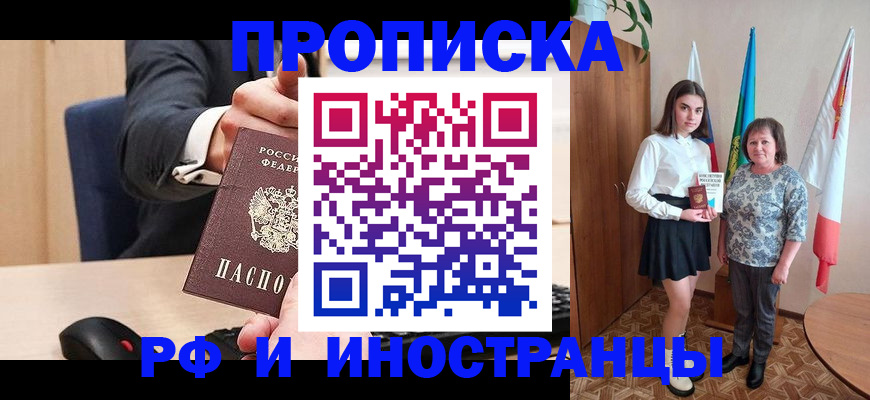 регистрация в Фурманове