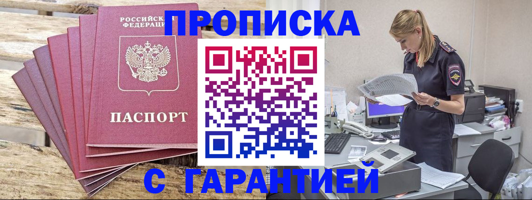 временная регистрация госуслуги в Фурманове