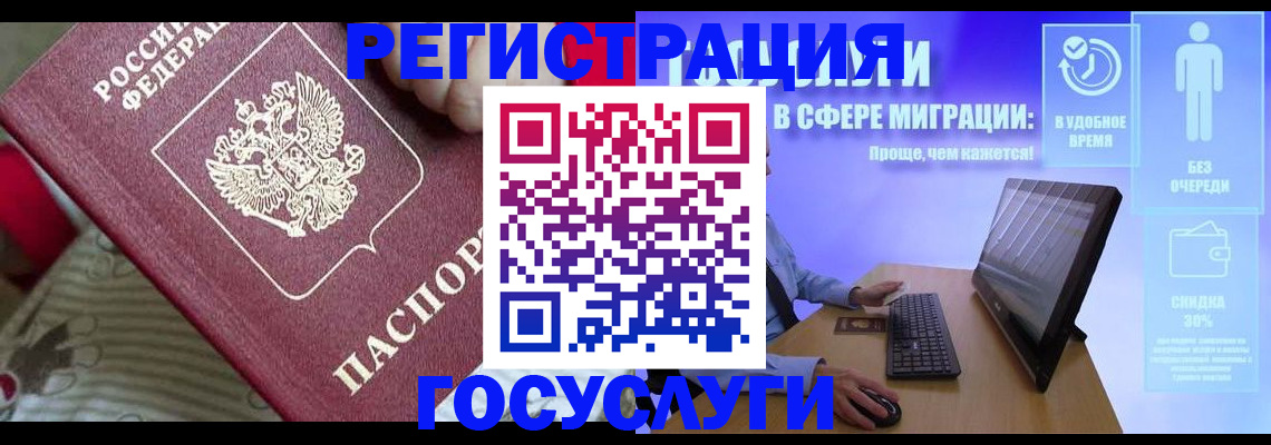 регистрация в Фурманове